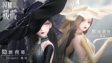 【预告】隐匿夜幕 默别黄昏