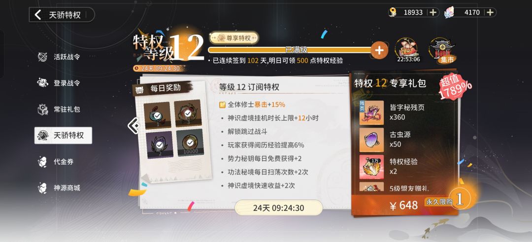 官服127区玄德9999万战 1