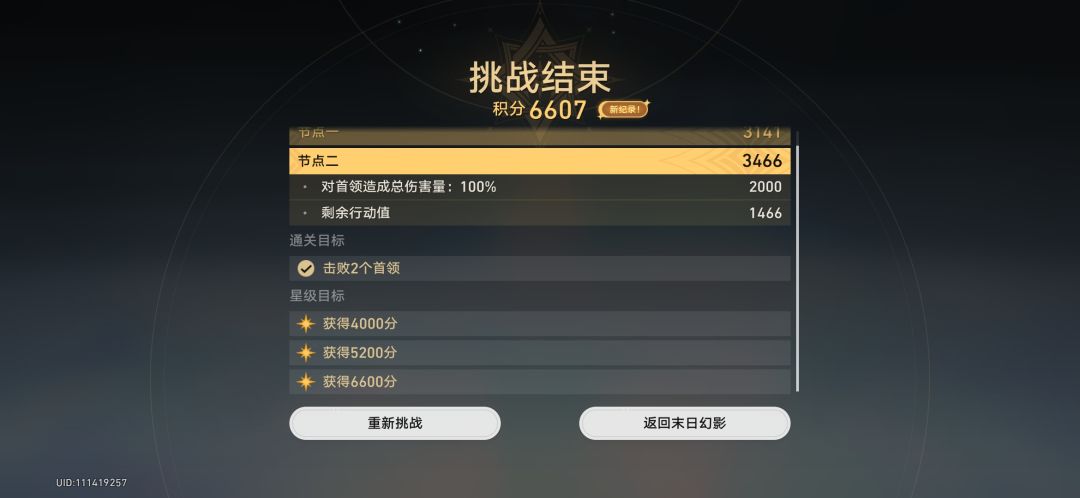 这期末日幻影凹了几十遍:已红温 2