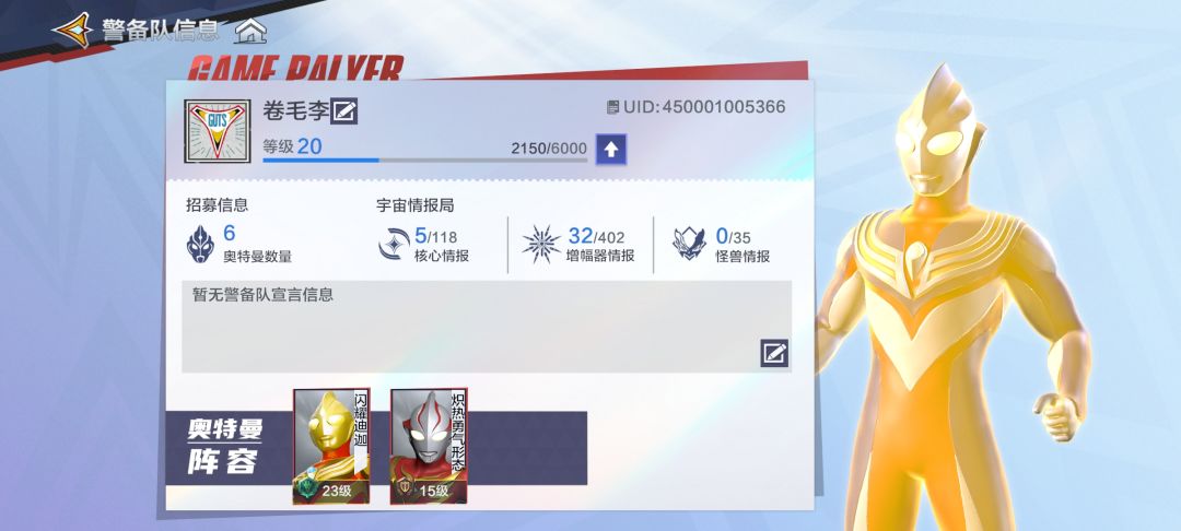 近几年最好的奥特曼手游 1
