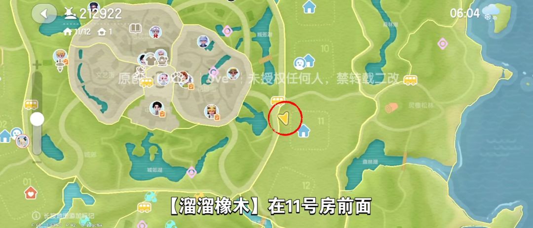 【心动小镇】（3.14）溜溜橡木&无暇萤石 3