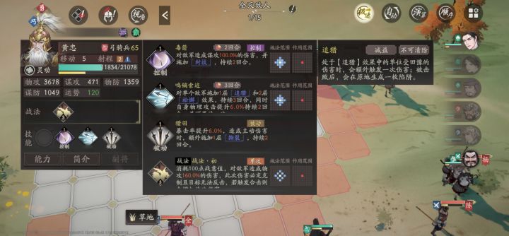 草台班子截图
