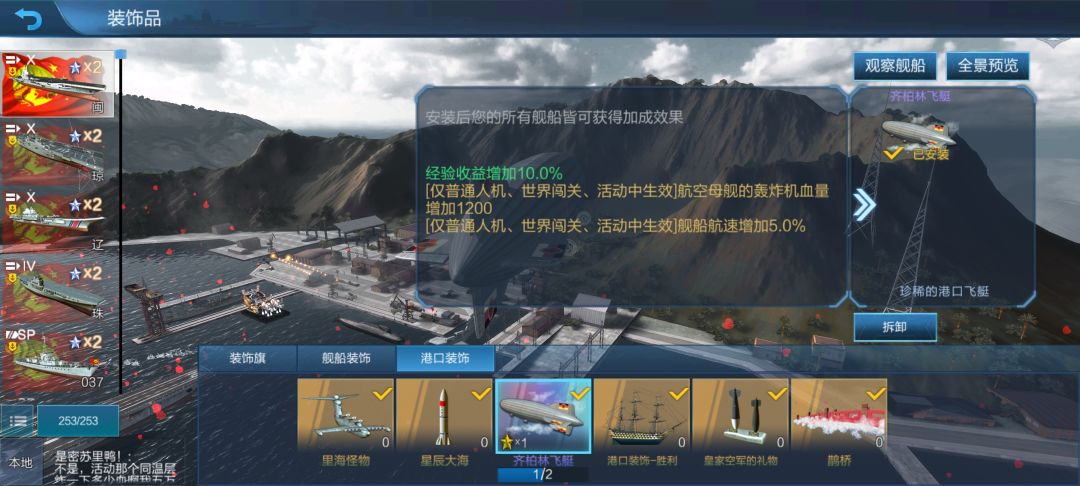 怎样核实歼35血量+金秋十月+齐柏林=9400? 3