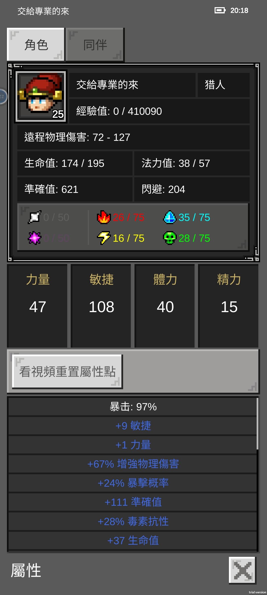 無聊玩玩!! 2