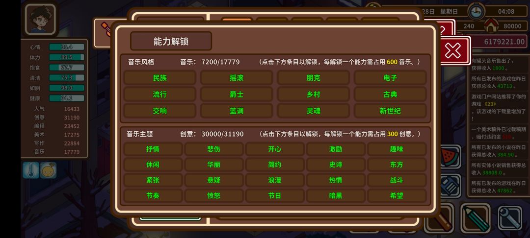 收入774万通关 6