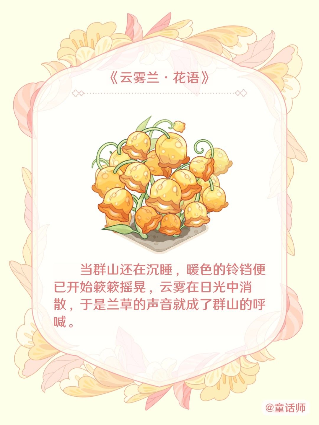 童话世界连接中,信号稍弱,但……找到你了 1