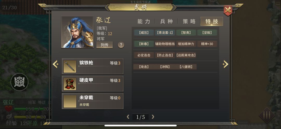 三国志吕布传 36计 顺手牵羊24年新版 2