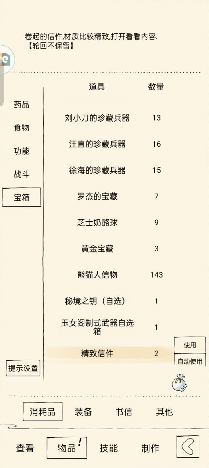 终于出太白了截图