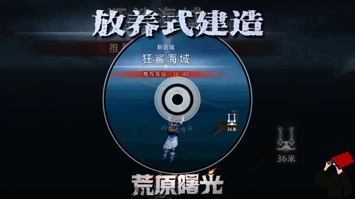 绝了！<荒原曙光>“放养式” 建造，玩法脑洞大开截图