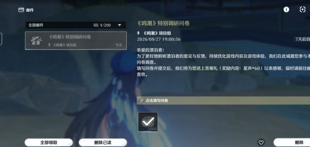 今天刚玩邮件就给这点东西吗 1