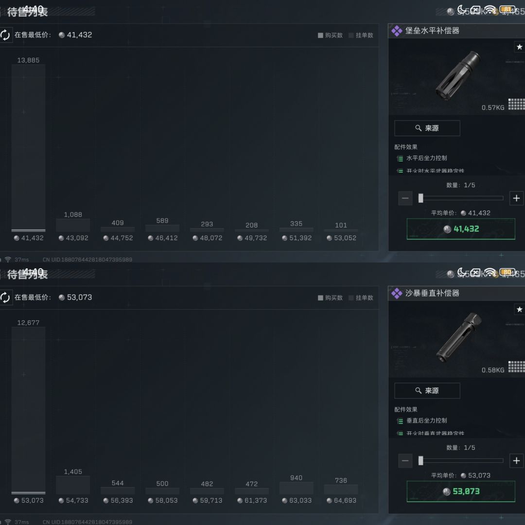M250通用改枪教学 3
