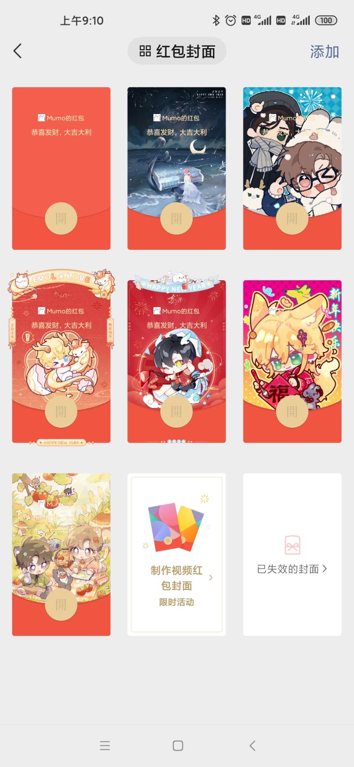 订了闹钟哐哐抢截图