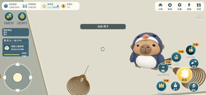 bug截图