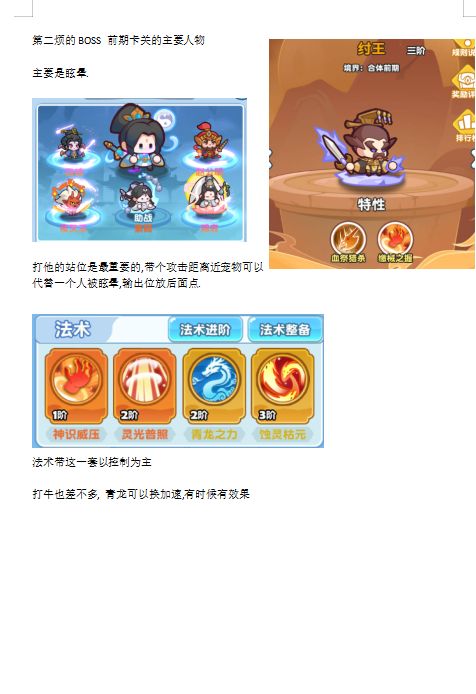 差不多1个月前写的攻略 2
