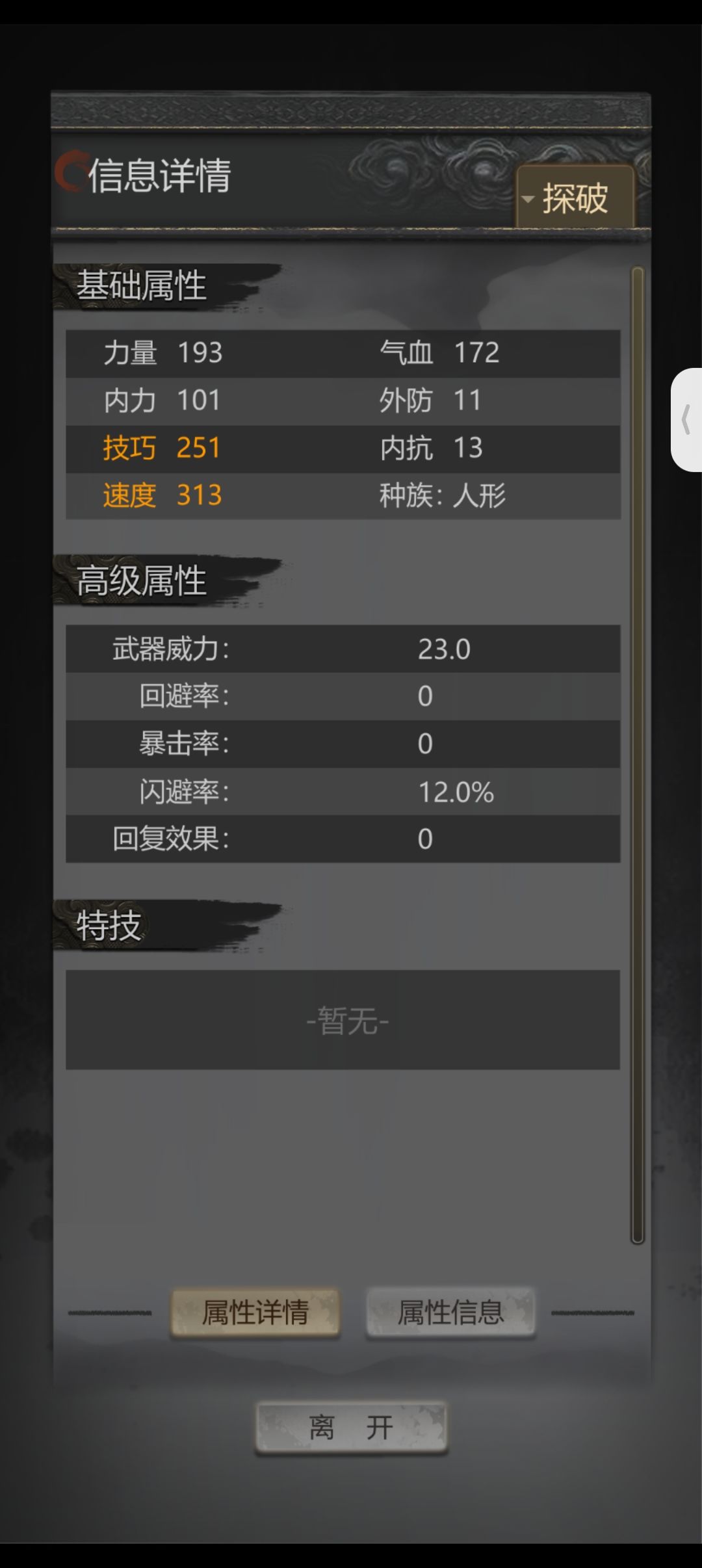闪避过千机55。 3