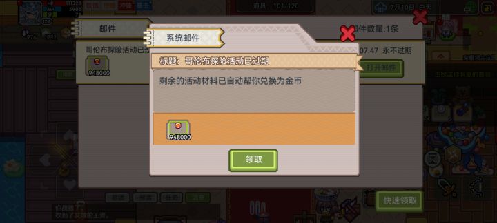 发财截图