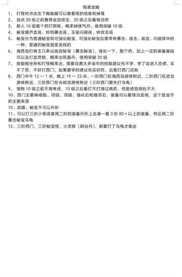 地图是其他大佬弄的，我是搬运工，攻略后面看情况更新
