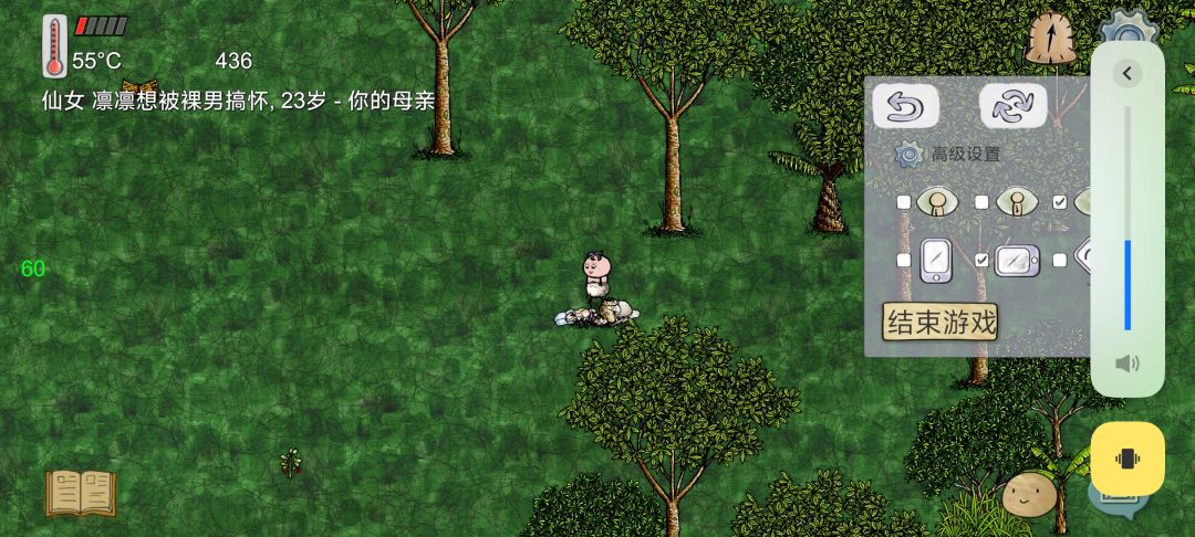 仙女家偶遇拋衣野外截图