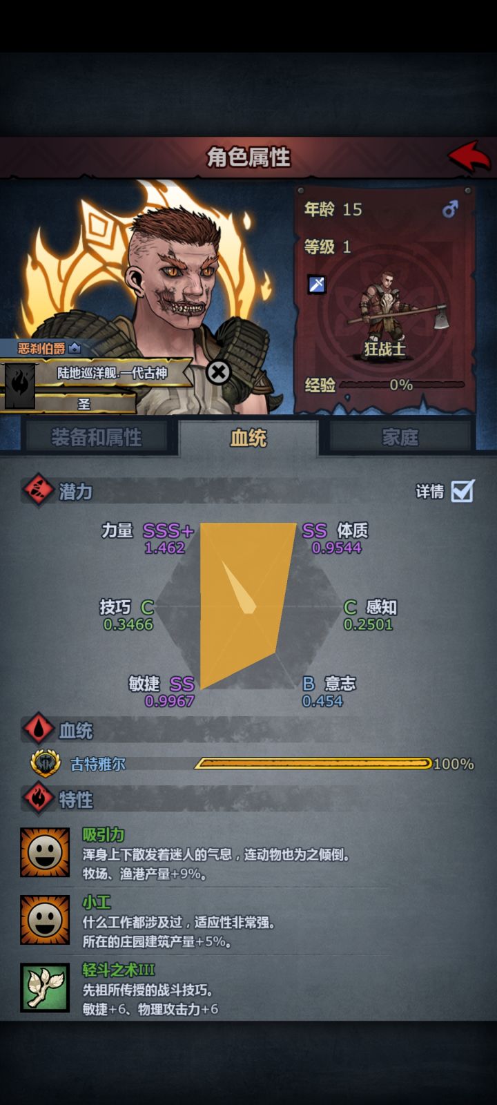 我都选非生产特性了为什么还是学了两个这🤡截图