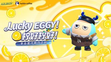 蛋仔岛瑞幸咖啡快闪店马上开业！