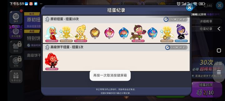 新手不懂，这是第一次10连后面还抽吗？截图