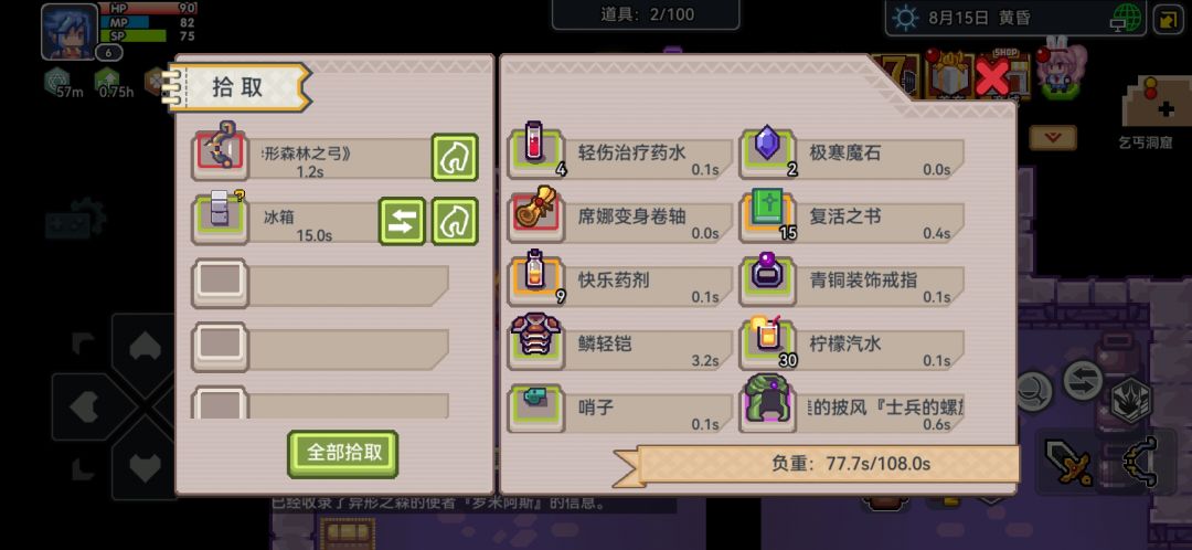导师给我爆装备了 2
