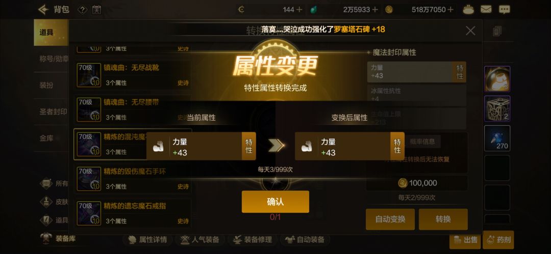 我也是手贱,今天下回来玩,等下就卸载! 2