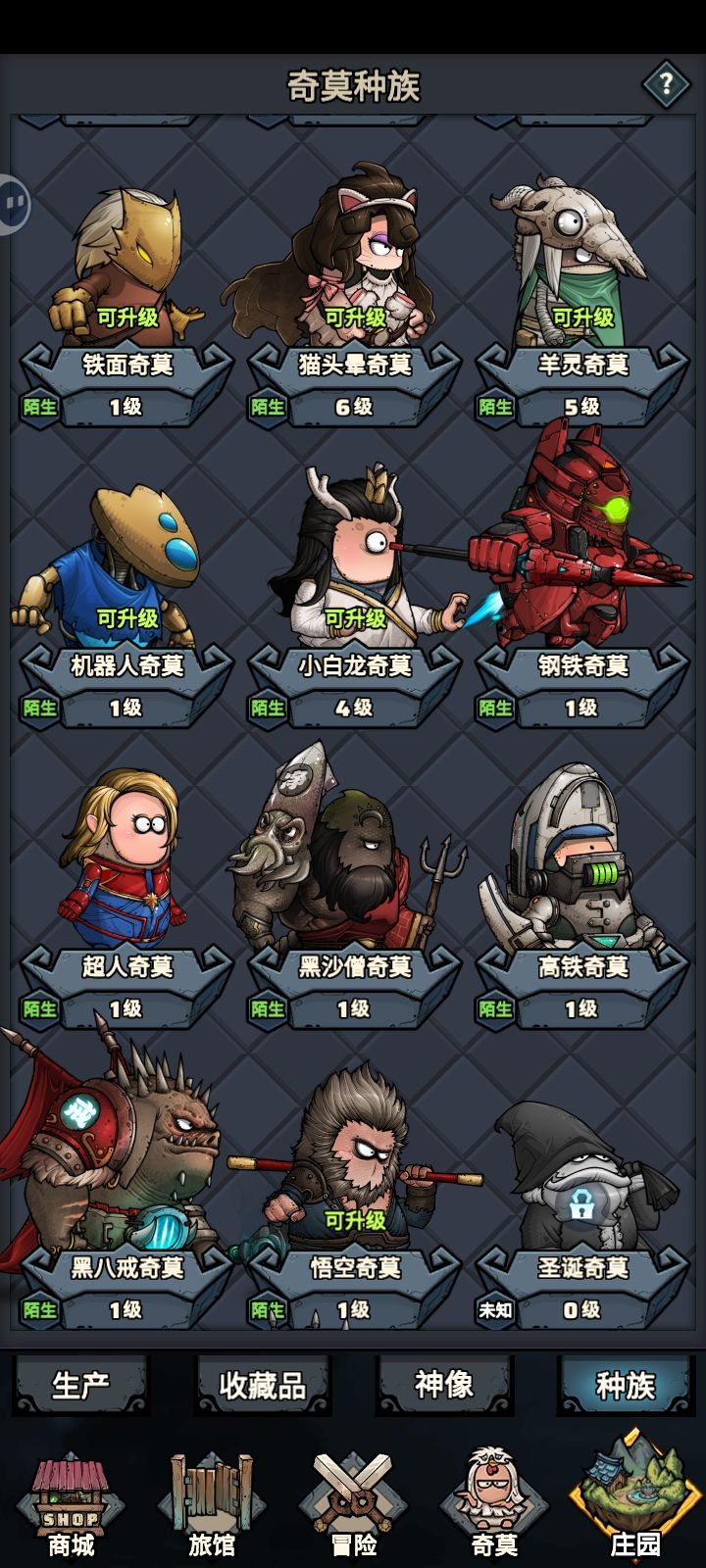 该炼什么? 1