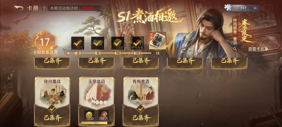 这是必定不给我集齐了 1