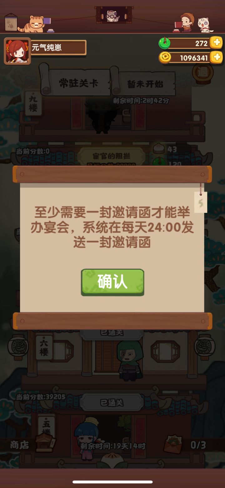 请问现在是都卡在第八楼吗？截图