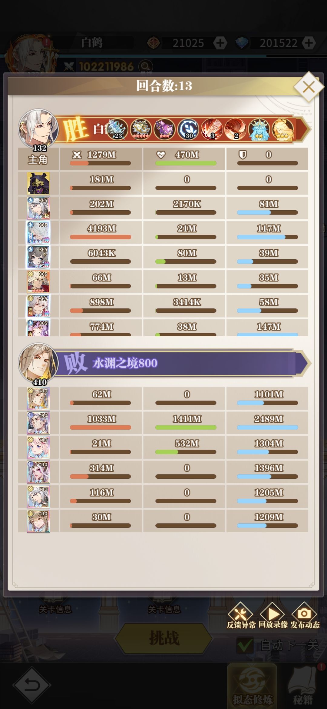 四元素塔800层 通关攻略 3