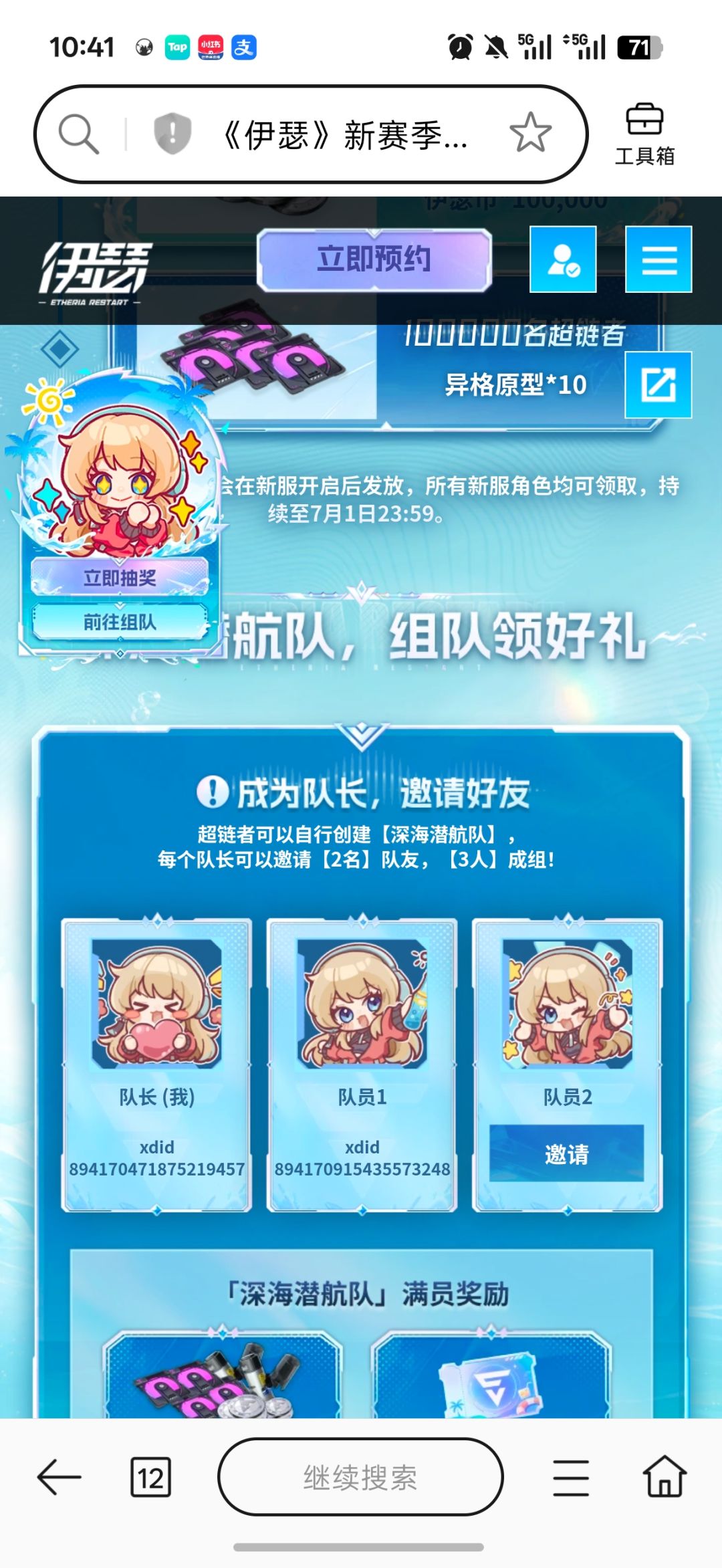 还差一个,玩的加,不玩的别来 1