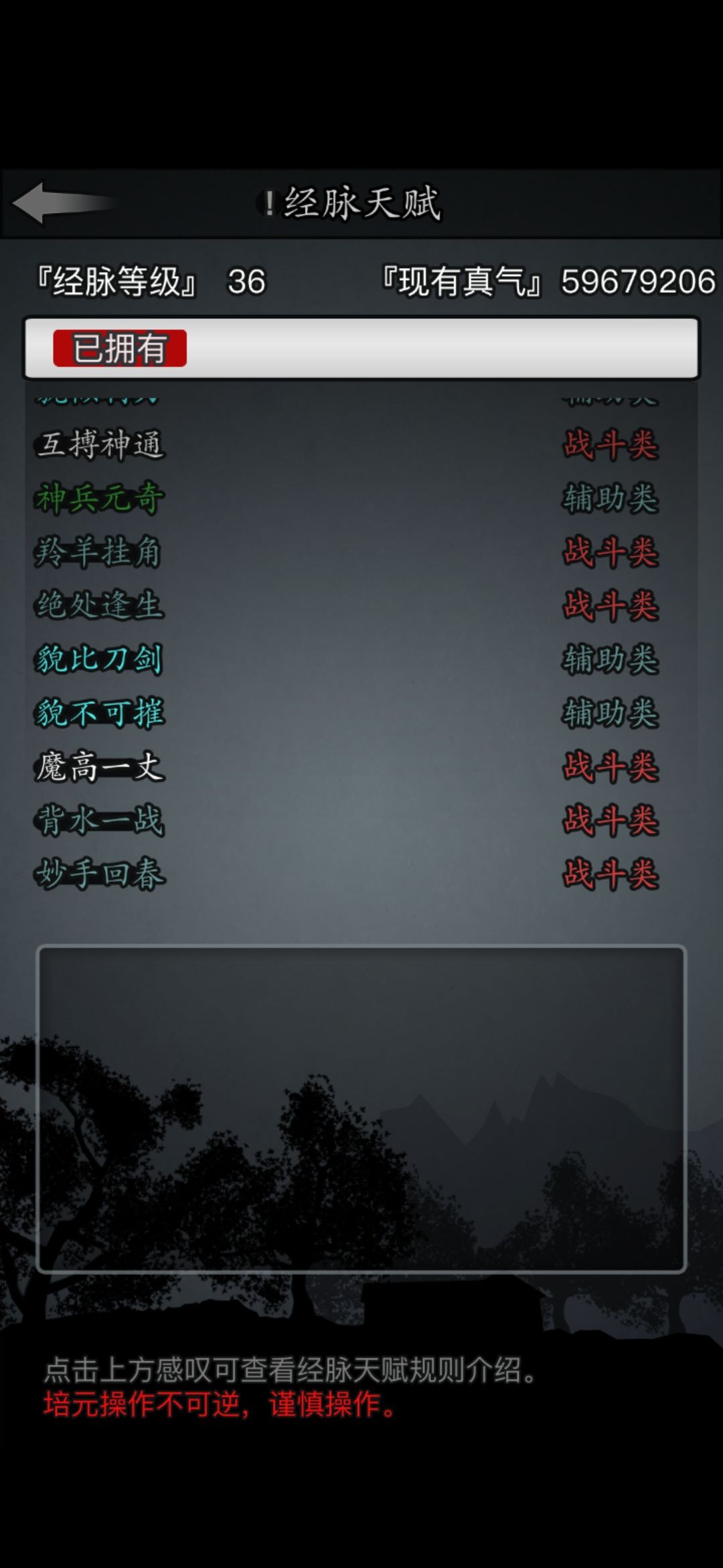 神功大成,出关! 6