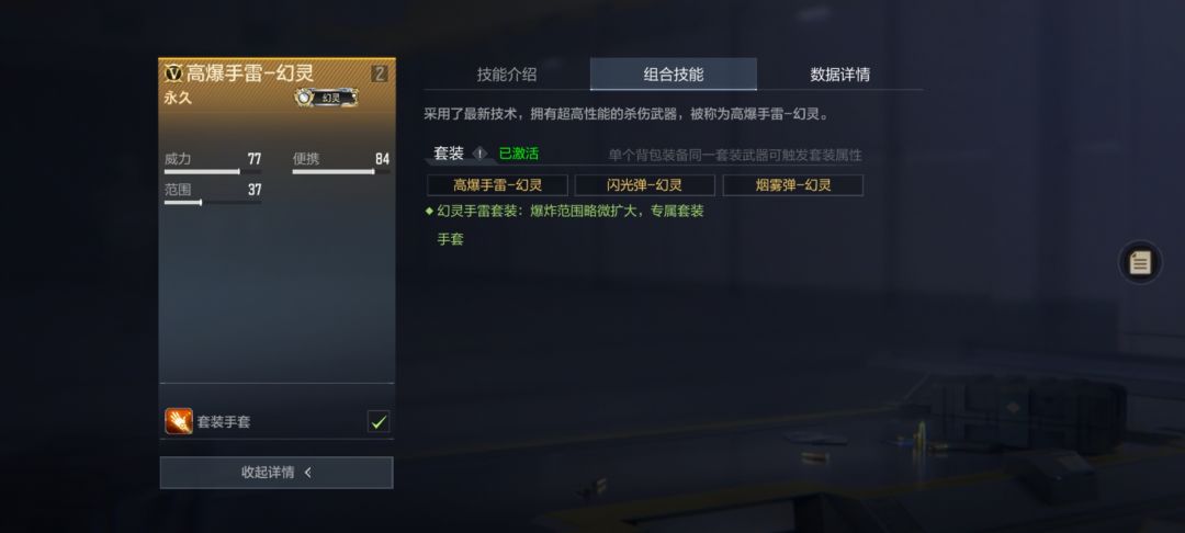 这是玩什么模式才会出发吗? 2