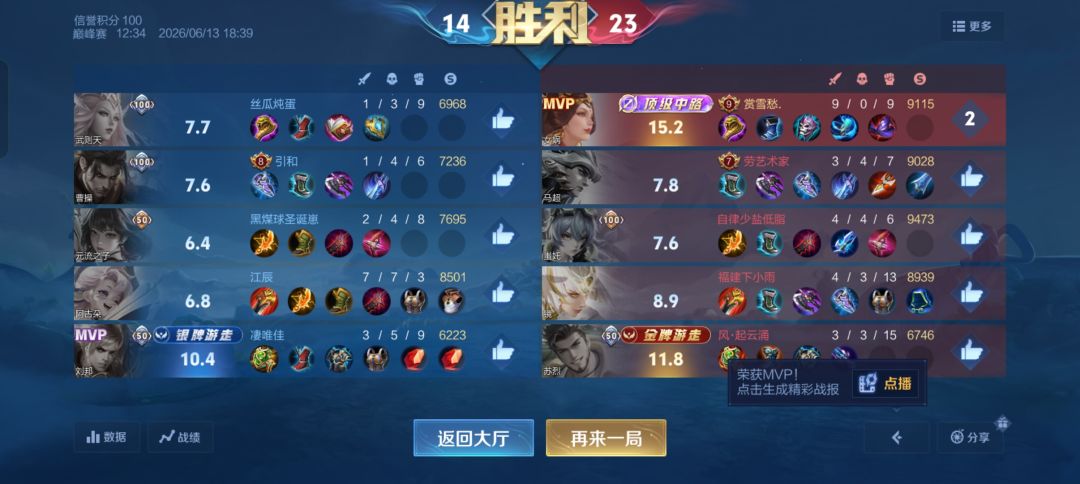单子号圆满了。 3