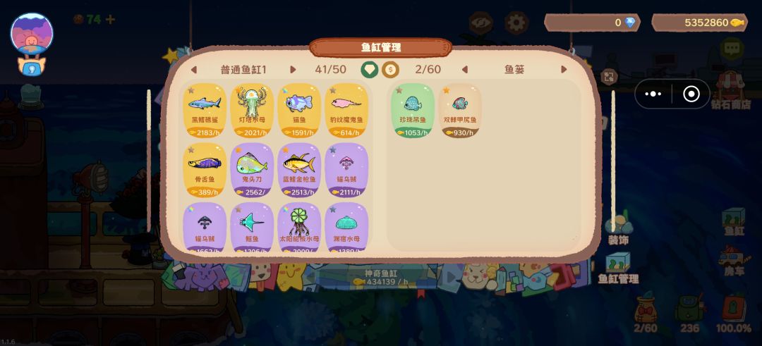 终于全部齐了 我要吐槽 7