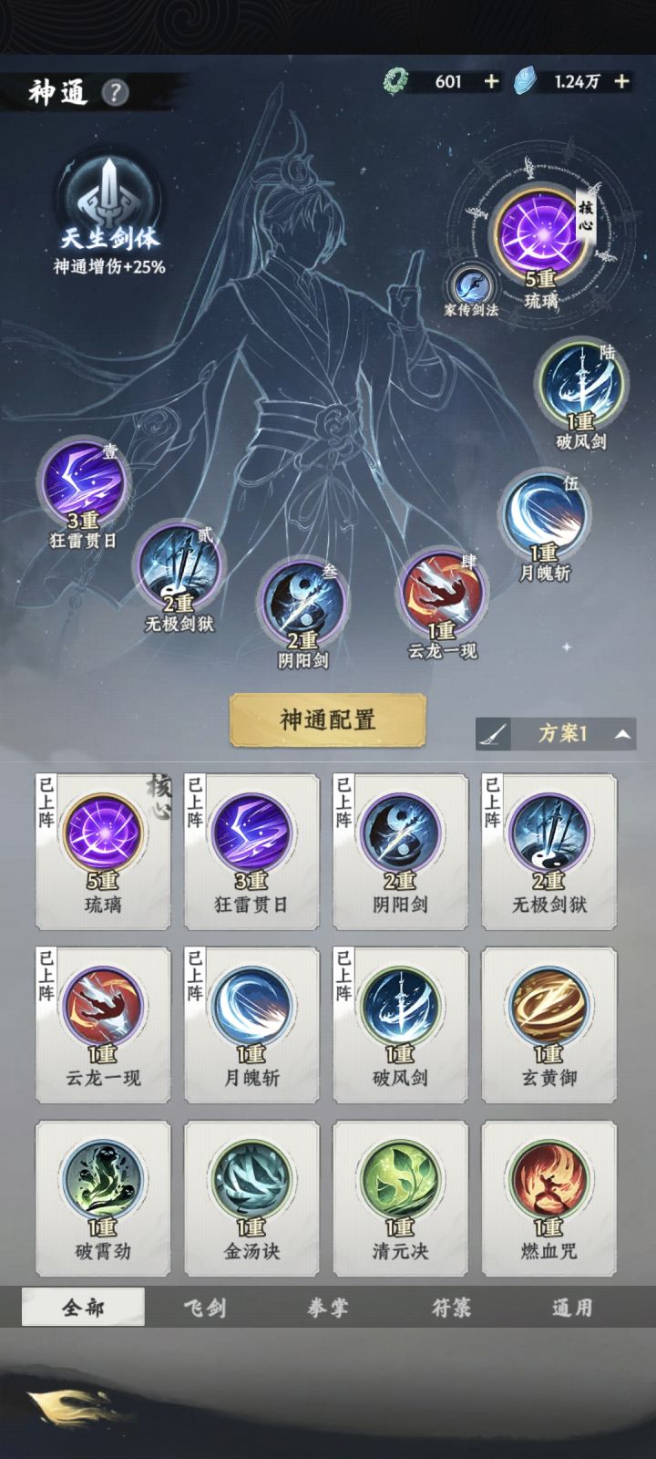 男女性别区别能不能分明一点?截图