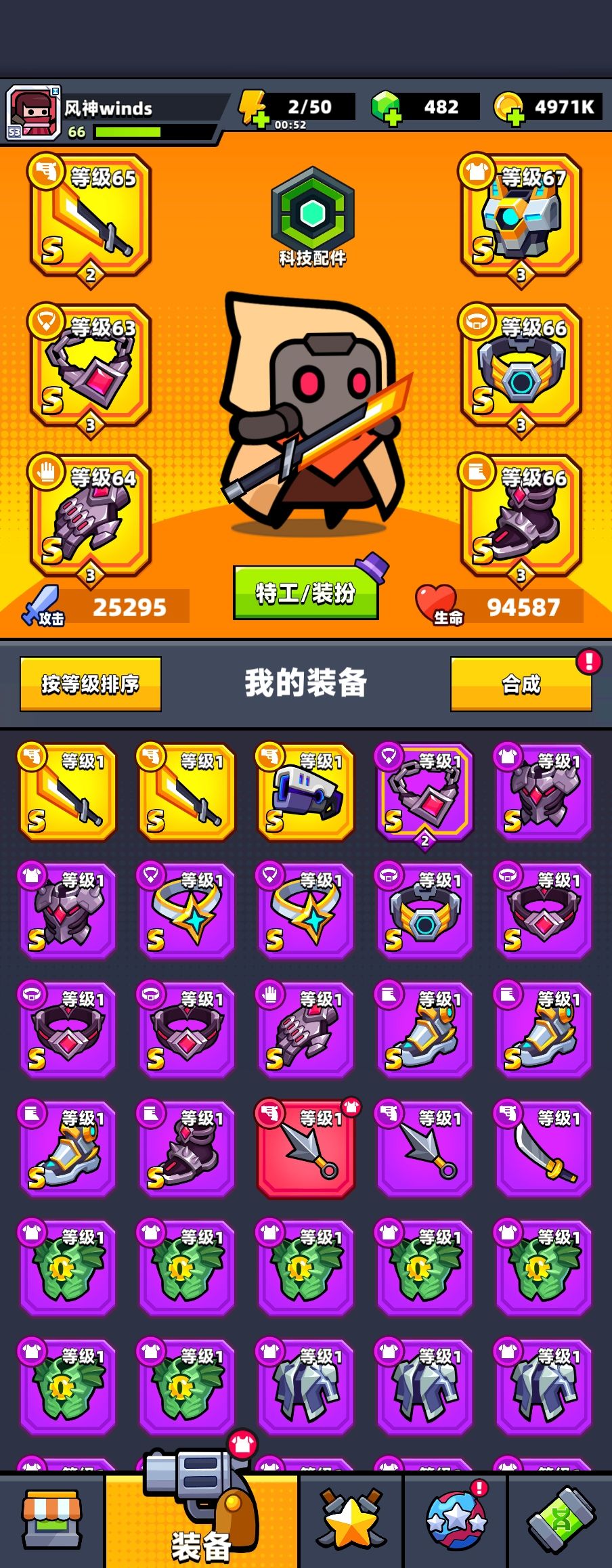 屯的货都用了算了 6