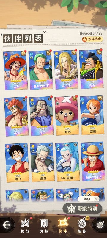 七天最新最全攻略