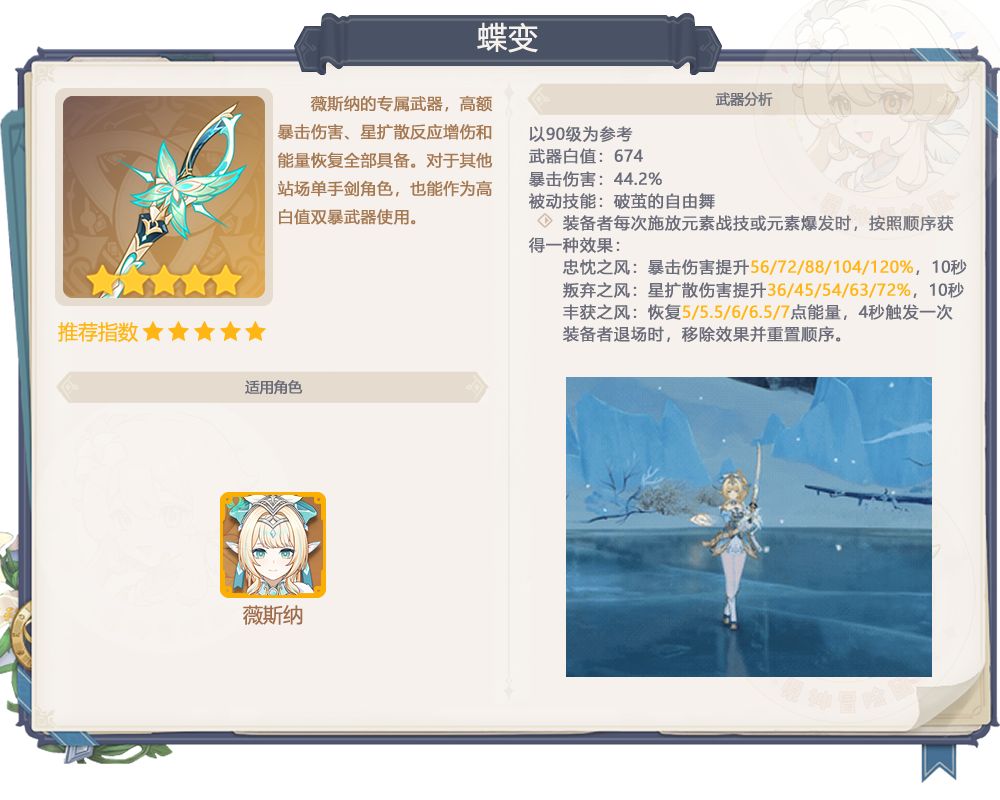 【V7.1】出啥都不亏 7.1上半武器池怎么抽? 2