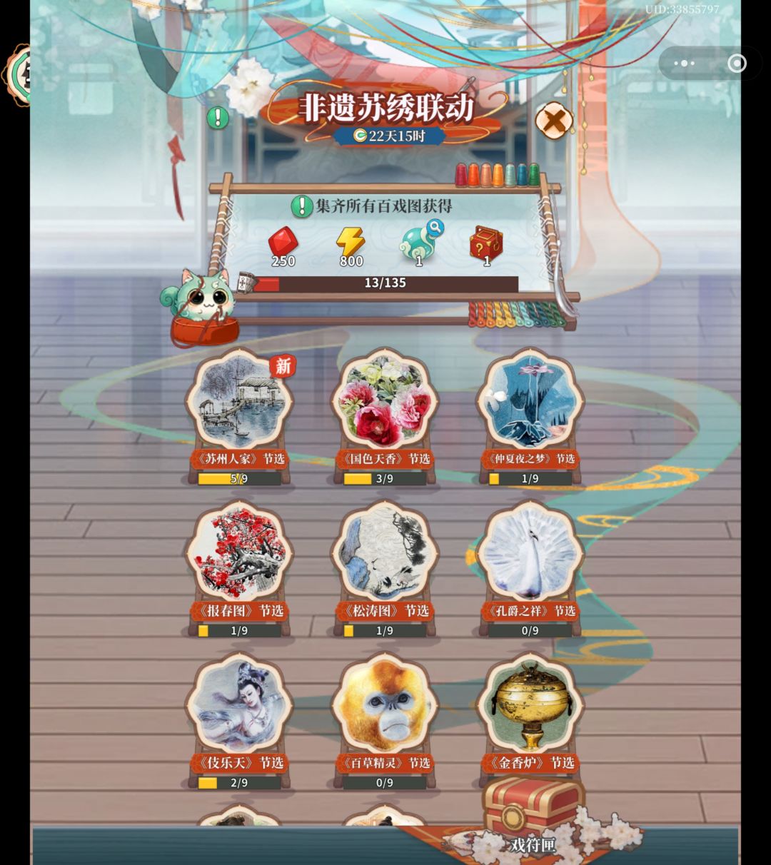指尖绣乾坤火热进行中 1