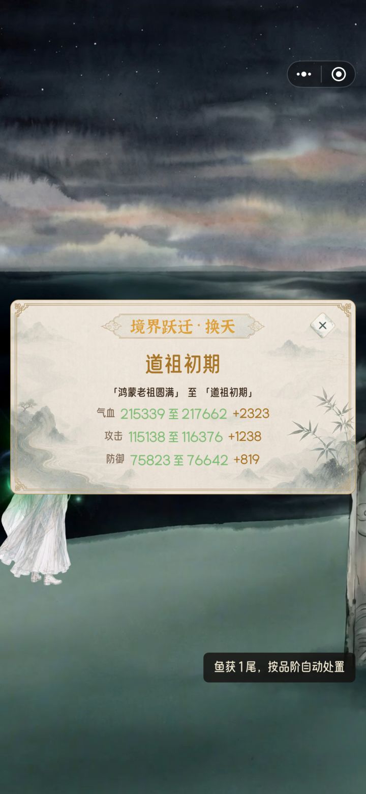 老天 终于道祖了截图