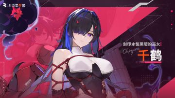 《卡厄思梦境》角色演示丨封印永恒黑暗的巫女-千鹤