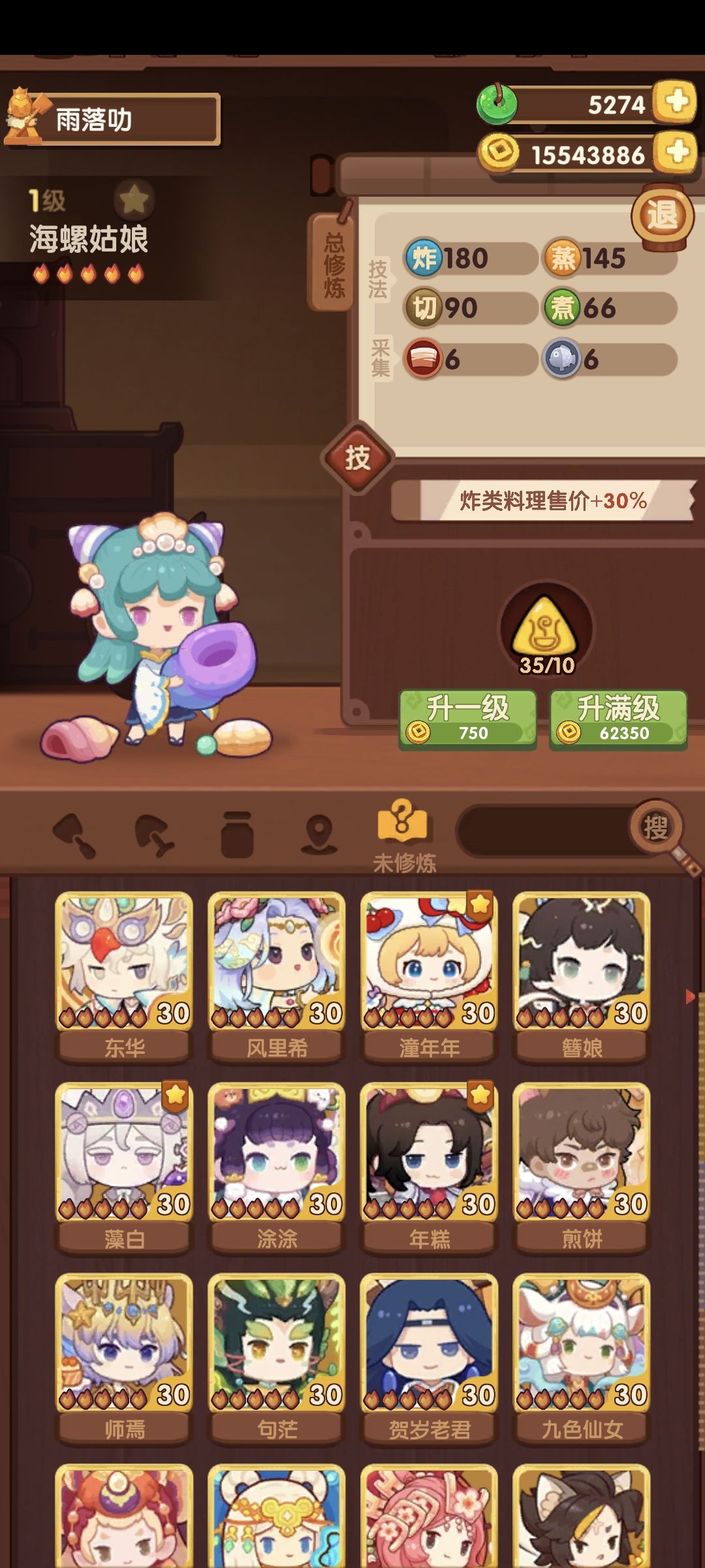 恨不得多来几个餐厅同步开业 1