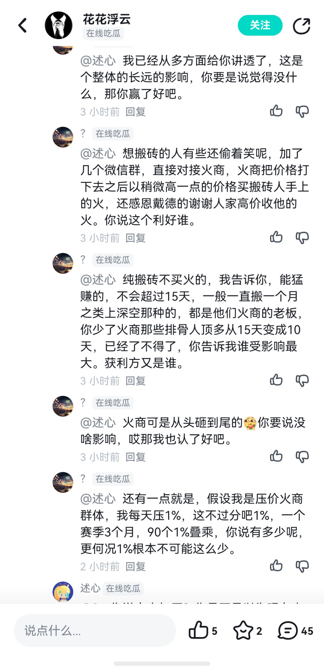 赛季末了,以身入局给大家吃个瓜。 3
