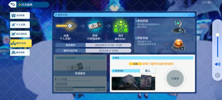我是国服唯一输的紫薇截图