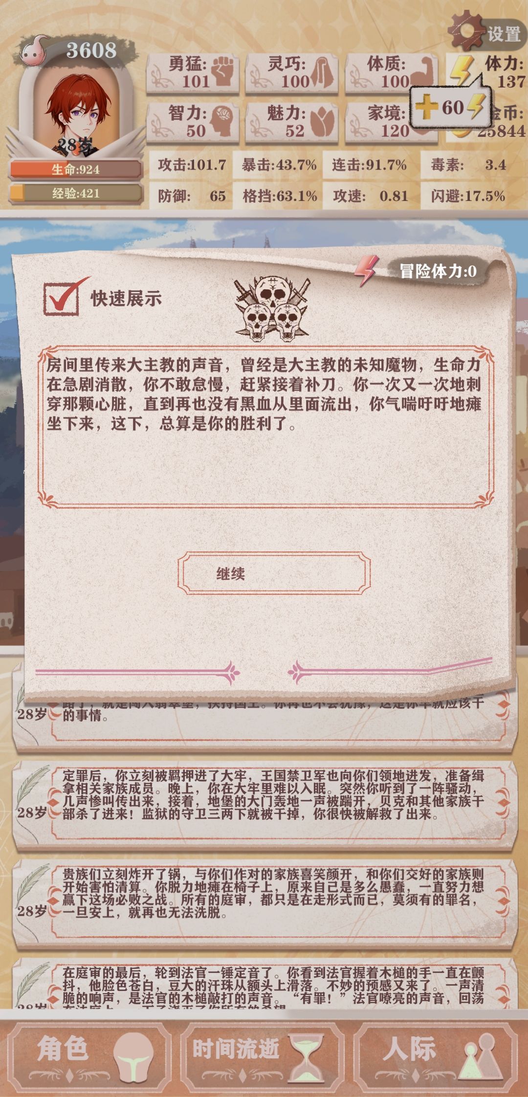 第一次,普通,有1000魂,三橙 2