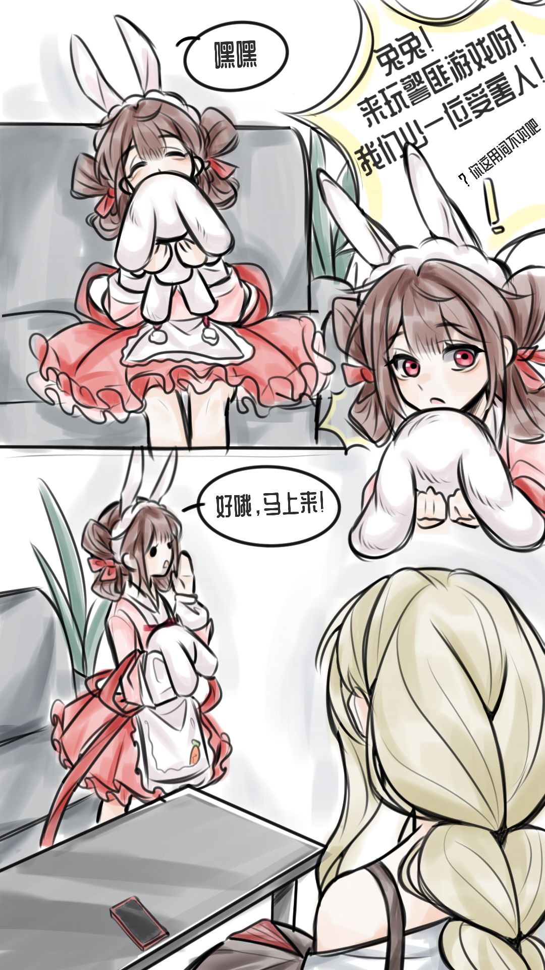 【罗塔日常】兔×蕾 4