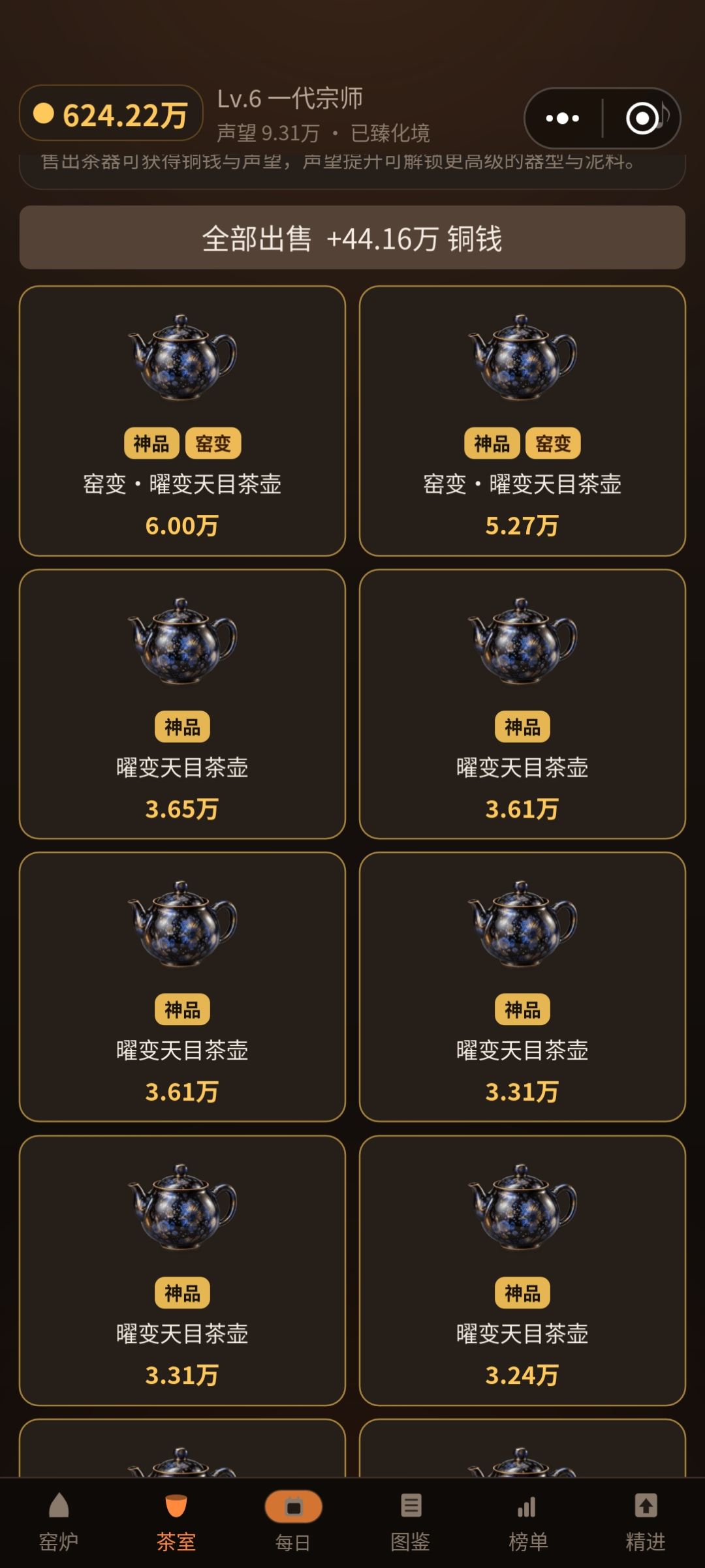 烧瓷游戏有多好玩 2