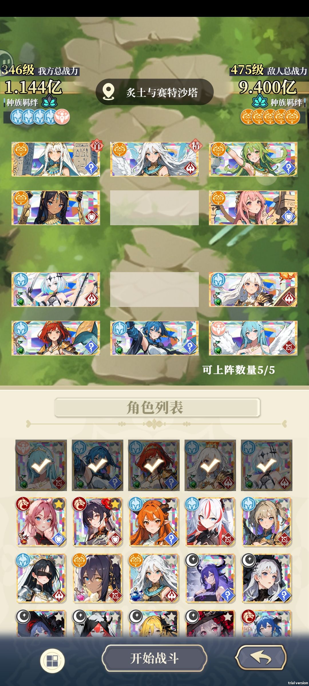 开号两周了,终于把传奇五人组拉满了 1